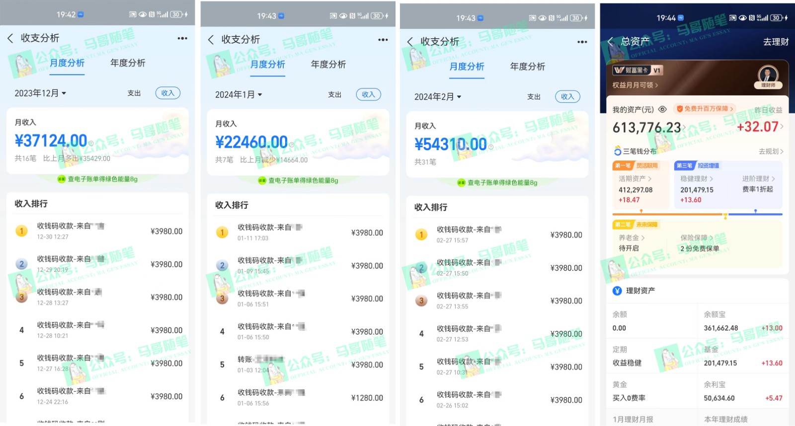 图片[2]-2024年一个人是如何通过“卖项目”实现年入100万-逐梦项目网