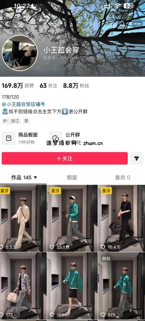 AI穿搭转场卡点视频制作SOP教学，两分钟快速上手，轻松学会AI穿搭带货