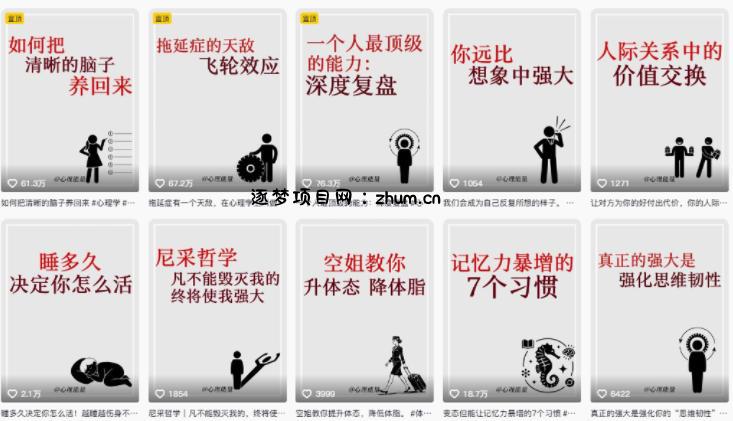 AI心理学赛道视频制作教学，撸抖音精选独家收益，接商单收徒，90W粉丝博主+50W粉丝博主双教程