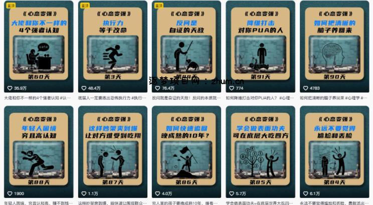 AI心理学赛道视频制作教学,撸抖音精选独家收益,接商单收徒,90W粉丝博主+50W粉丝博主双教程