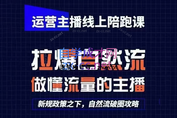 猴帝1600线上课(更新4月)-逐梦项目网