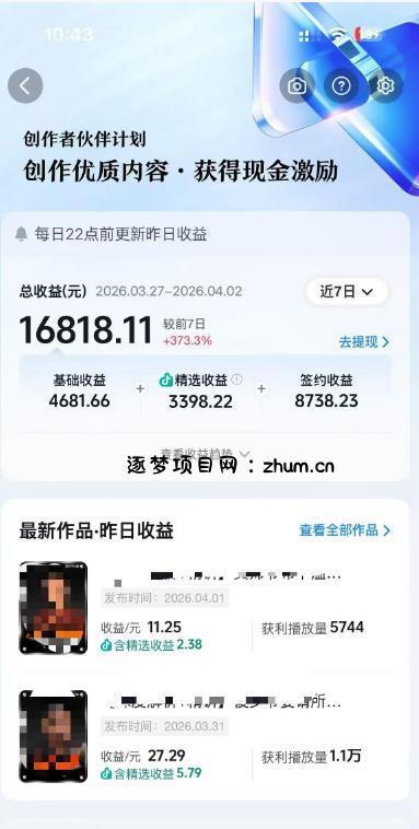抖音某大佬的AI电视剧解说，精选独家教学，精选赛道作品制作，入精选后即可无条件加入伙伴