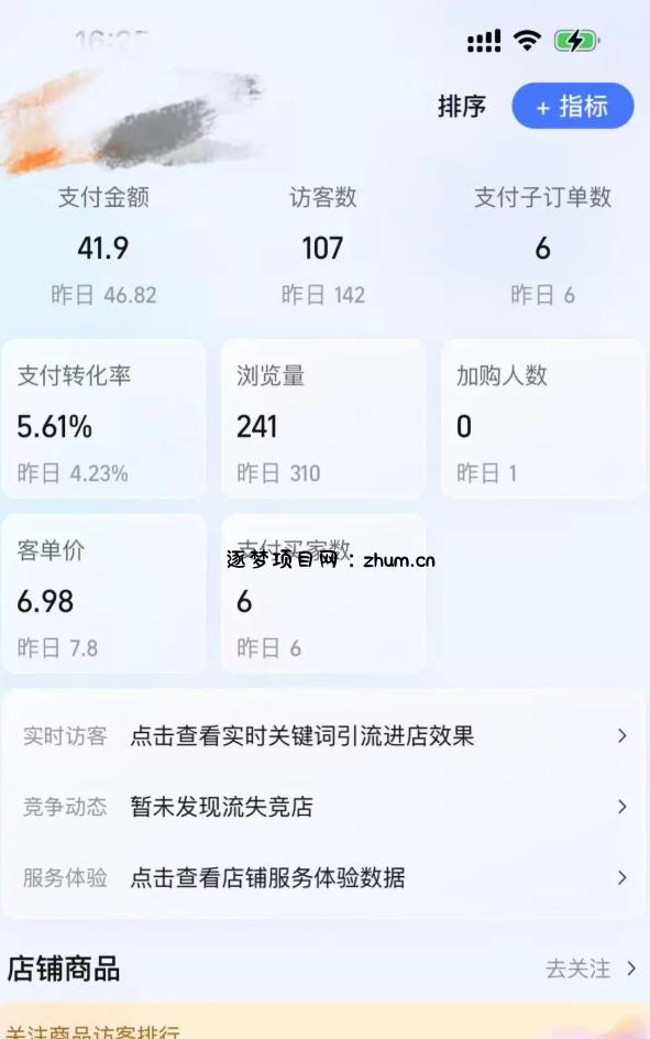 某大佬的薅流虚拟版第一期丨0成本，AI流程化操作，长期被动收益