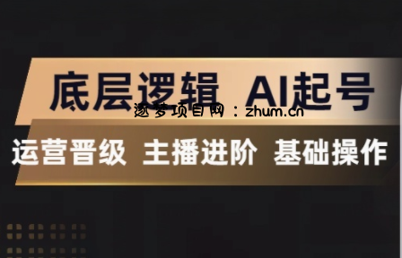 程哥·抖音王牌主播训练营-逐梦项目网