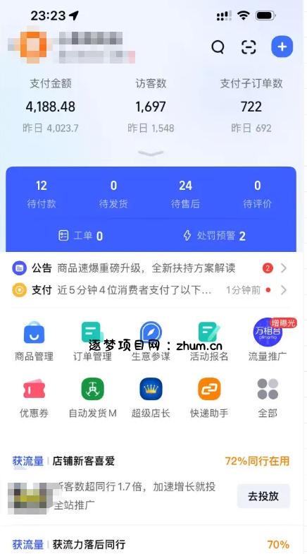 某大佬的薅流虚拟版第一期丨0成本，AI流程化操作，长期被动收益