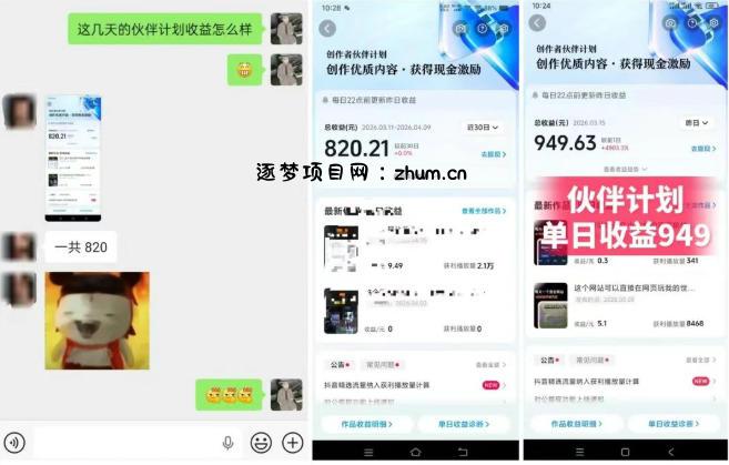 抖音AI工具号测评项目，单号最高涨粉15W+，单笔商单5.5k，也可进伙伴计划，普通人可复制