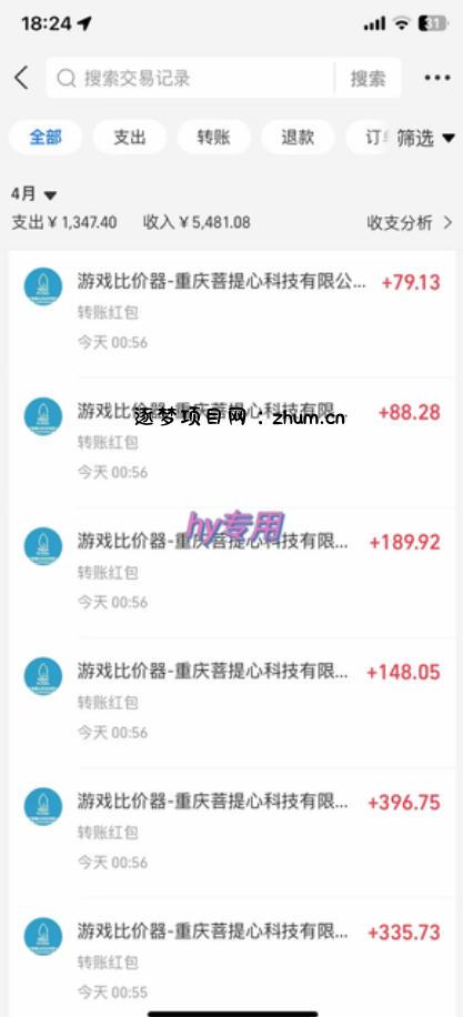 游戏全自动打金，日入1k+，24小时自动运行，小白轻松上手，项目长期稳定【揭秘】