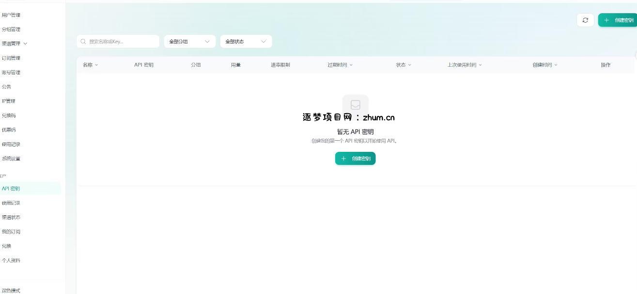 全网独家AI中转站搭建手把手教学，一节课讲透了