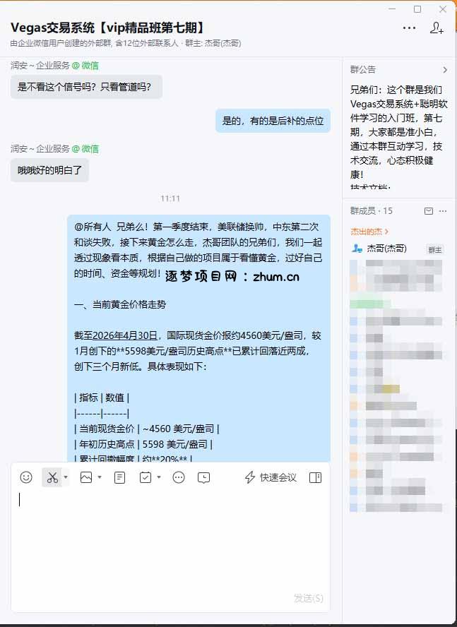 图片[1]-海外美金AI搬砖技术Vegas交易技术+聪明软件【训练营第七期】，日赚50-100U-逐梦项目网