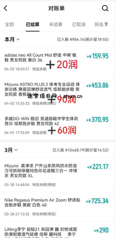 得物搬砖，0成本起步每天30分钟，月入2000+，0成本，0囤货，0发货，纯賺差价