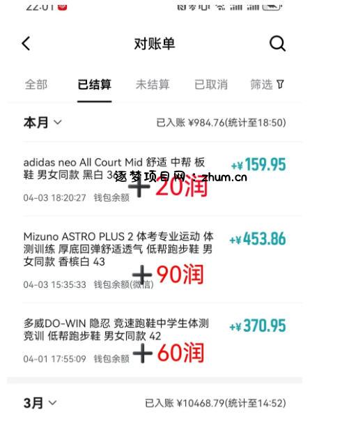 得物搬砖，0成本起步每天30分钟，月入2000+，0成本，0囤货，0发货，纯賺差价