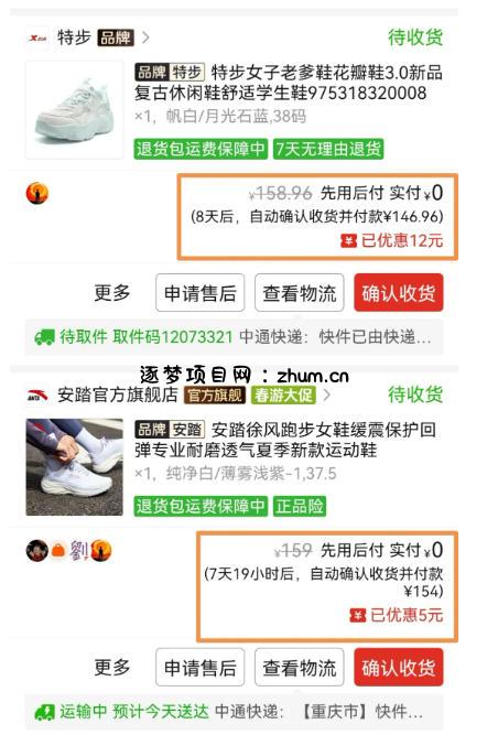 得物搬砖，0成本起步每天30分钟，月入2000+，0成本，0囤货，0发货，纯賺差价