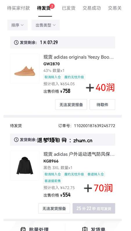 得物搬砖，0成本起步每天30分钟，月入2000+，0成本，0囤货，0发货，纯賺差价