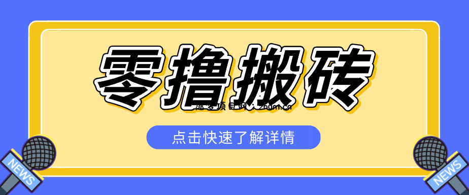 利用豆包去水印下载工具赚钱玩法，零成本零门槛多种收益月入5000+-逐梦项目网