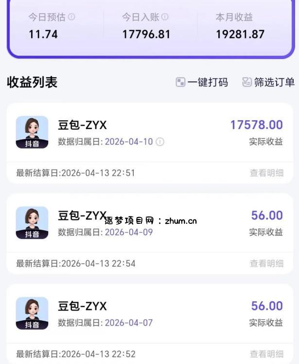 2026年普通人可落地的AI副业项目，豆包创作线的完整变现教学，一部手机月入1W+