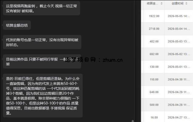 【团长合作2.0】视频矩阵项目_招发手矩阵+剪辑师，共赢项目【揭秘】