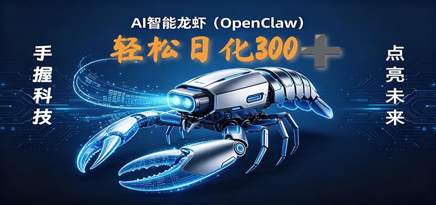 2026AI变现项目全新玩法，日化可达300+，小白无脑操作轻松月入过万元-逐梦项目网