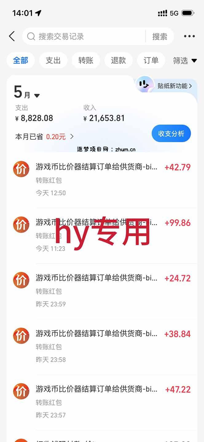图片[1]-三款游戏全自动打金，长日入1000+，傻瓜式操作，小白快速上手！-逐梦项目网