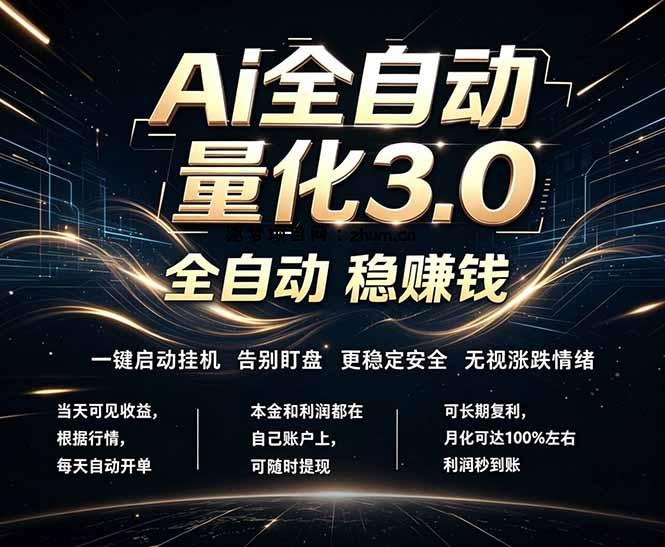EA黄金量化,全天无人值守,24小时不停干,小白轻松操作,日入1000+-逐梦项目网
