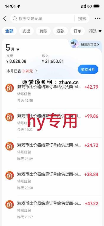 三款游戏全自动搬砖，日入1k+，全天无人值守，绿色稳定，小白宝妈想做副业的都可以【揭秘】