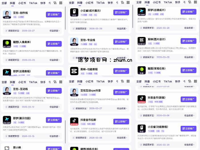 Tc联盟TikTok海外拉新项目,新手也能入局,一部手机开启副业变现,抓住Tiktok红利