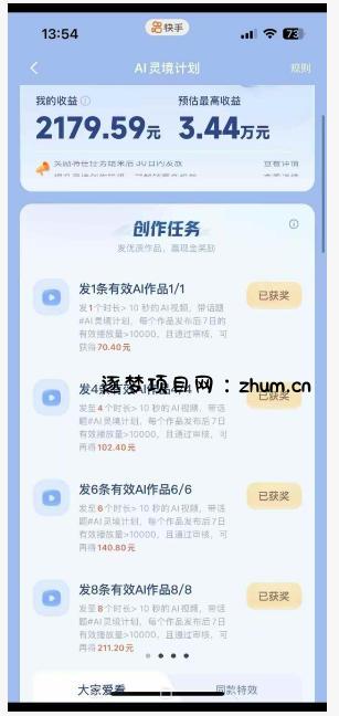 橘霸天·AI橘猫短剧视频创作实战课，撸伙伴计划|AI灵境计划|分成计划|接单收徒等