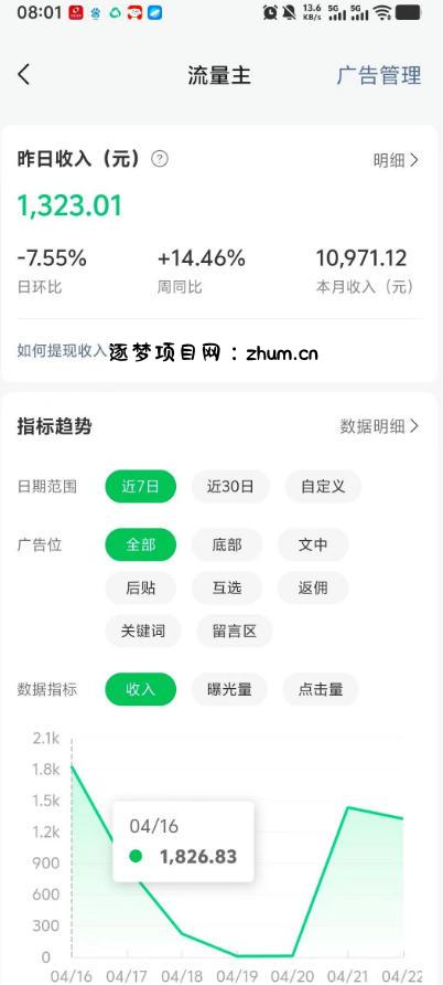 高产值公众号流量主项目陪跑营，发文章-起播放量-收益直接产生，一篇爆文收益1k+