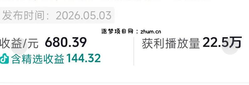 抖音54W粉丝博主的影视剧台词混剪实战课,解锁抖音伙伴计划+精选独家收益,新手零门槛上手
