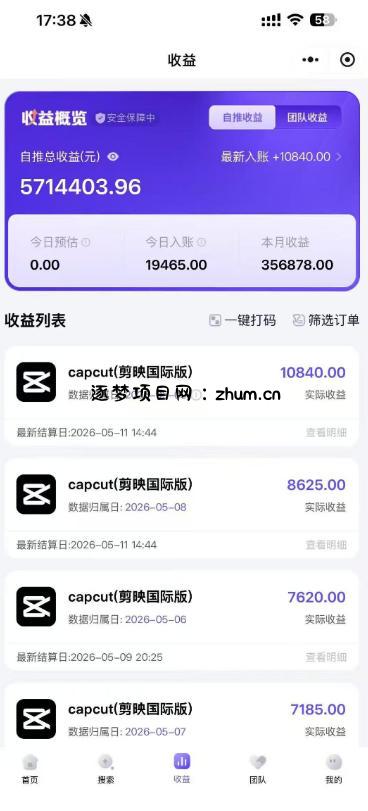 某大佬5月初最新海外Tiktok拉新项目，不囤货、低门槛、高收益，带你出海撸美刀