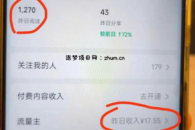 高产值公众号流量主项目陪跑营，发文章-起播放量-收益直接产生，一篇爆文收益1k+