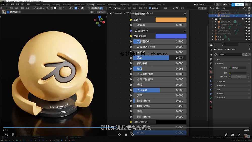 图片[1]-AI+Blender三维设计进阶课-第2期：AI辅助创意建模，人物道具动画渲染全流程教学-逐梦项目网