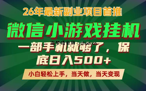 副业根本不难,一部手机保底日入500+,长期稳定,选择永远比努力更重要!【揭秘】-逐梦项目网
