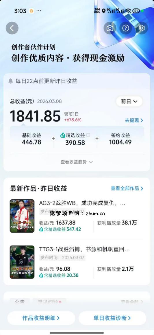 抖音11W粉丝博主的王者荣耀游戏解说教程,文案、配音、素材剪辑全流程,解锁伙伴计划+精选独家收益,日入1k+