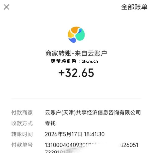 微信游戏撸广独家玩法,今天做明天就能出收益,单号日收益20+,可多号矩阵放大