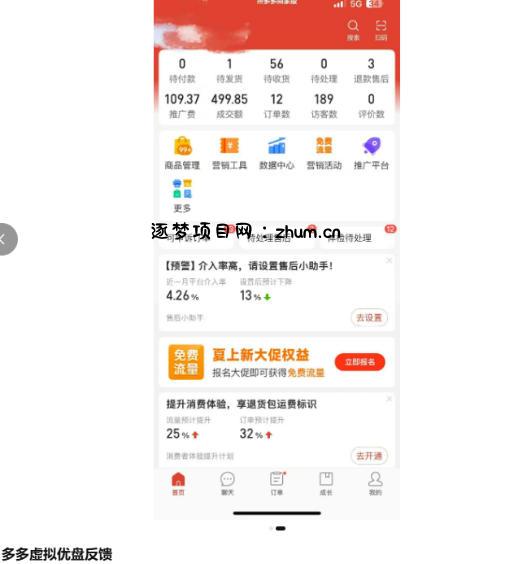 多多虚拟优盘2.0丨AI生产丨选品批量化丨可闲鱼操作,选品无脑,懒人可做,出单概率更高