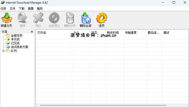 IDM多线程下载神器v6.42.64中文免费版,免费免激活,可以下载网页视频(例如飞书文档内的视频)