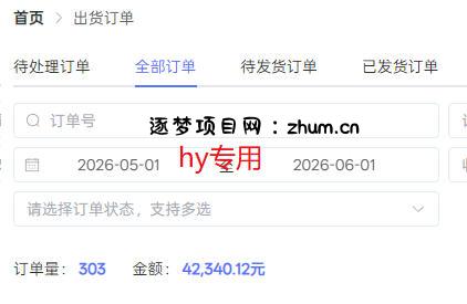 实操三年的游戏全自动打金加虚拟电商项目,轻松日入1k+,长久稳定!【揭秘】