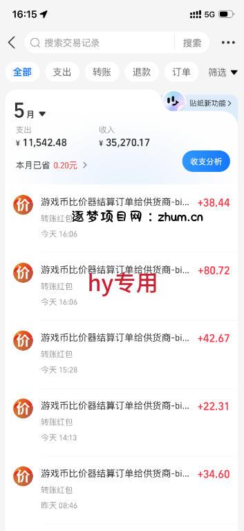 实操三年的游戏全自动打金加虚拟电商项目,轻松日入1k+,长久稳定!【揭秘】