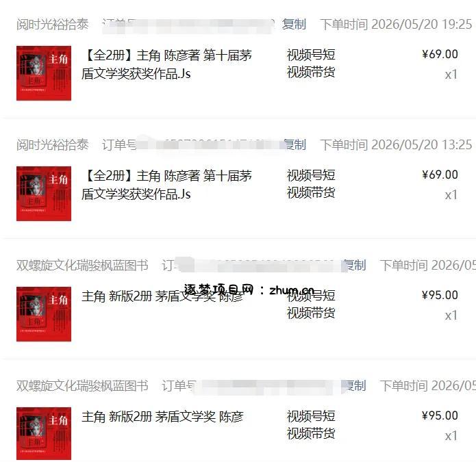 图片[2]-2026AI热点书单变现课，蹭影视原著流量，AI做文案素材，三平台同步带货赚图书高佣金-逐梦项目网
