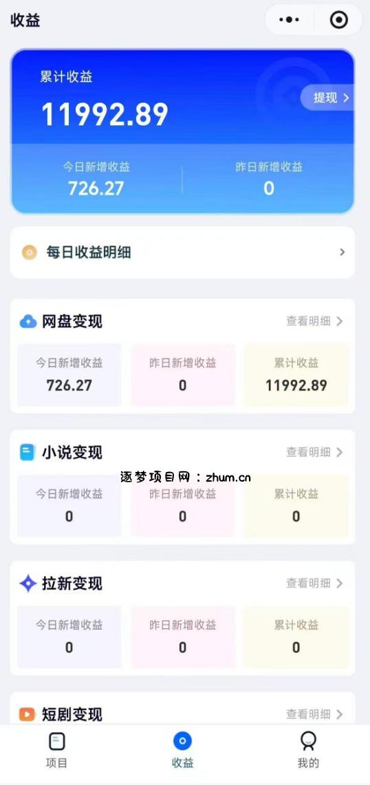 高维流量矩阵实战,从网盘拉新到推特X+TG全自动变现实战教学,打造长期被动收入
