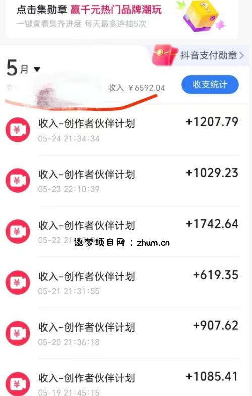 抖音某博主的洞穴潜水探险视频制作教学,解锁伙伴计划+精选独家收益,单日收益1k+