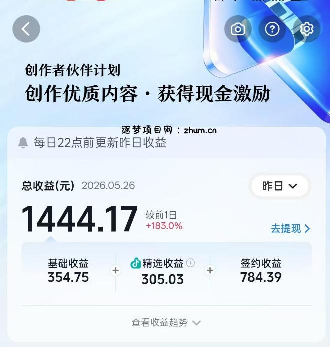 抖音某博主的洞穴潜水探险视频制作教学,解锁伙伴计划+精选独家收益,单日收益1k+