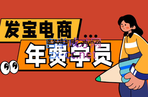 纪主任·拼多多年费会员(更新5月)-逐梦项目网