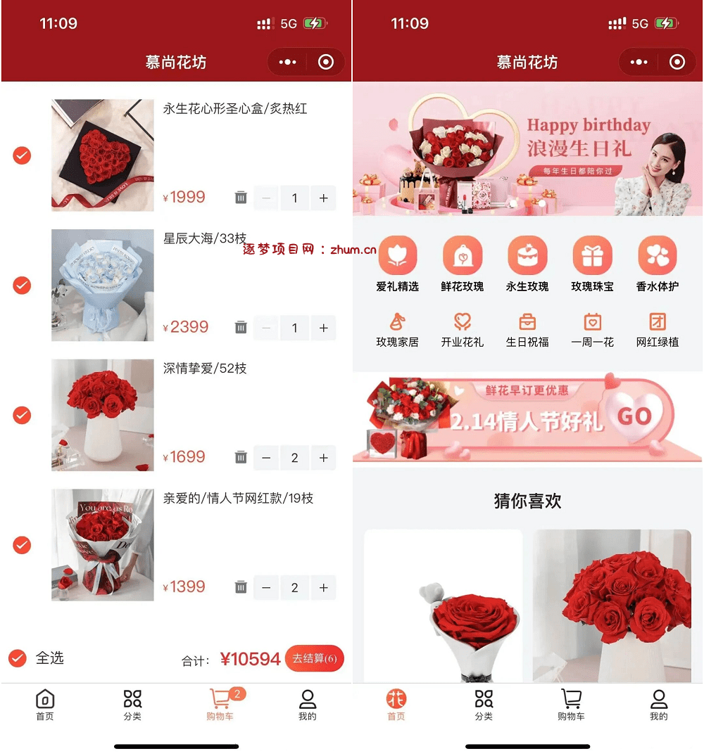 花坊鲜花售卖商店微信小程序源码-逐梦项目网