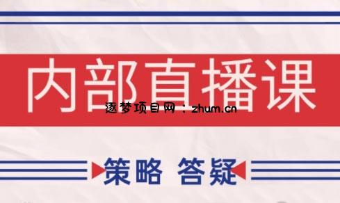 大师兄·鹿鼎山系列内部课程(更新6月)-逐梦项目网