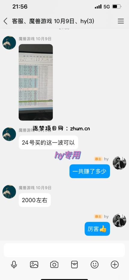 老款游戏全自动挂G搬砖项目,轻松日收益1k+,一个适合普通人上手的项目【揭秘】