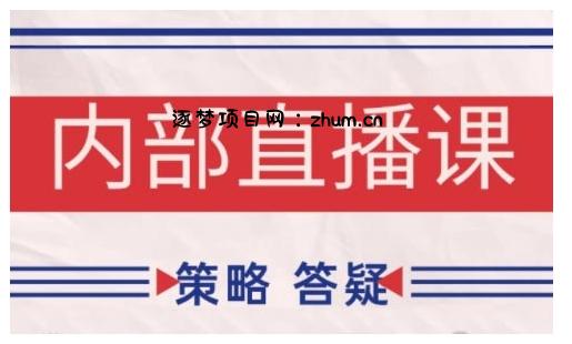 鹿鼎山系列内部课程(更新2026年6月)专注缠论教学,行情分析、学习答疑、机会提示、实操讲解-逐梦项目网