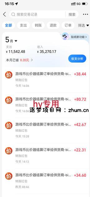 游戏24小时持续创收!每日稳定收益几百,新手零门槛直接入局,碎片时间就能做【揭秘】
