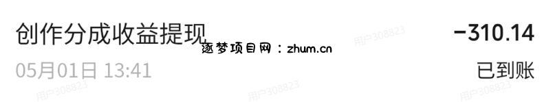 单月破7000+，网盘拉新工具号实战，每天两个小时，0门槛长期稳定，适合新手小白