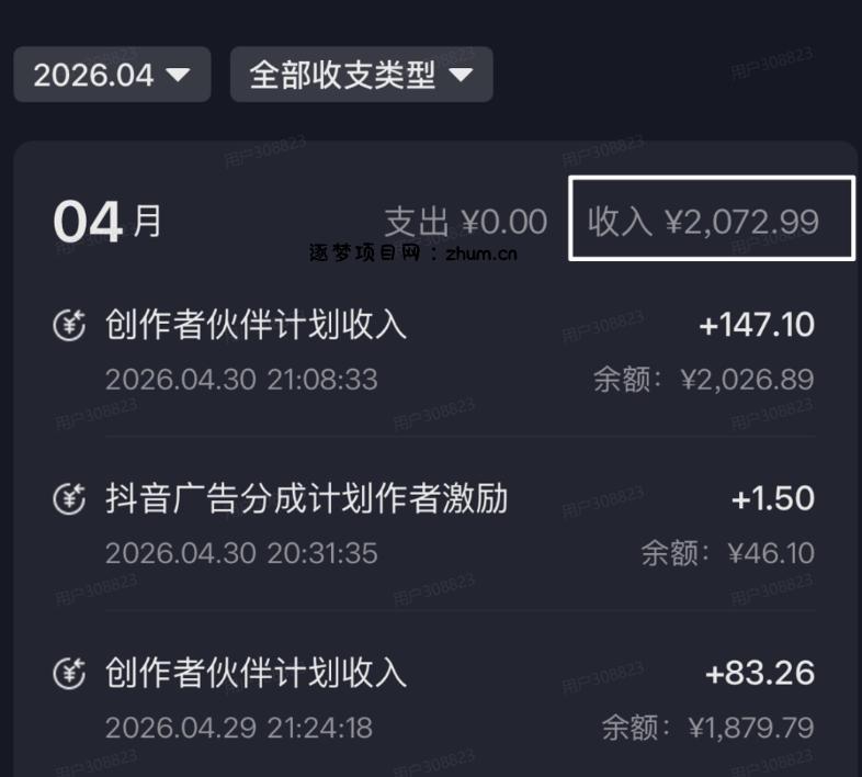 单月破7000+，网盘拉新工具号实战，每天两个小时，0门槛长期稳定，适合新手小白